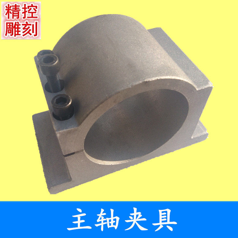 雕刻机电主轴夹具铸铝夹具主轴抱座主轴固定座喷砂80mm100mm125mm