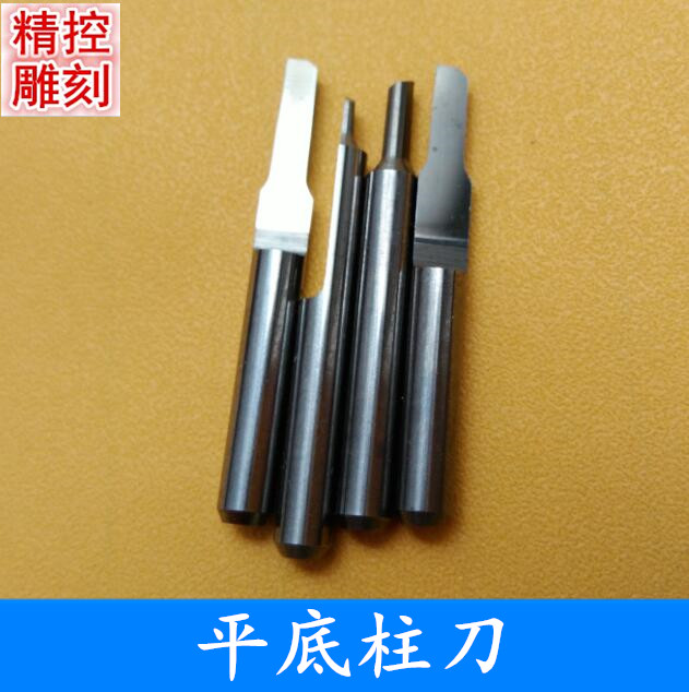 雕刻机刀具3.175平底柱刀单刃直刀双色板亚克力切割刀平行柱刀