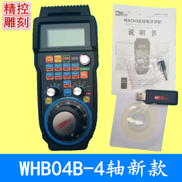 雕刻机MACH3系统无线手轮手柄支持4 5 6轴WHB04B-6 WHB04B-4新款