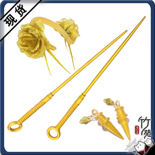 竹苑 间谍过家家荆棘公主约尔布莱尔cos服道具假发武器头饰