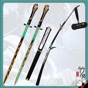 【竹苑】鸣潮 仇远cos服 刀剑 裁竹可发光道具武器装备