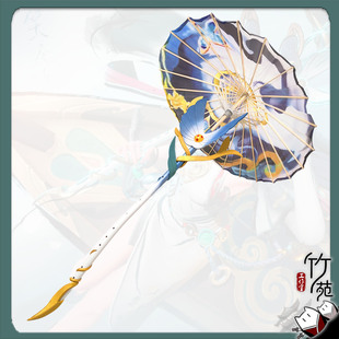 【竹苑】王者荣耀 公孙离 无双离恨烟COS服 笛子 伞 道具武器装备