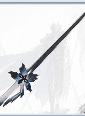 【竹苑】原神 执行官 愚人众队长cos服 单手剑 道具 武器 可发光