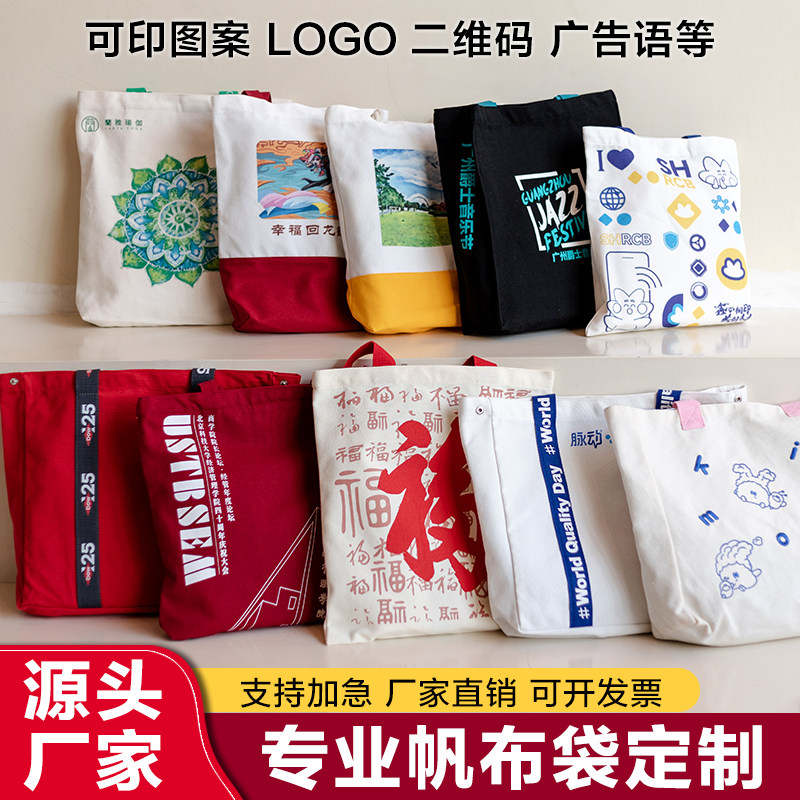 帆布包定制LOGO瑜伽袋印花刺绣帆布手提袋企业礼品文创帆布袋加厚