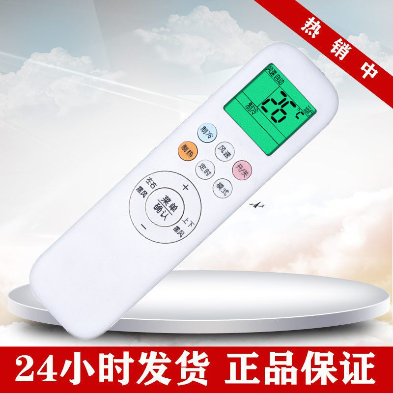 适用于 奥克斯空调遥控器YKR-T/001/011/012  803 801 901在类目 3C数码配件, 家电影音周边配件, 遥控设备中 - 来自Buy2taobao.com提供专业的淘宝代购服务