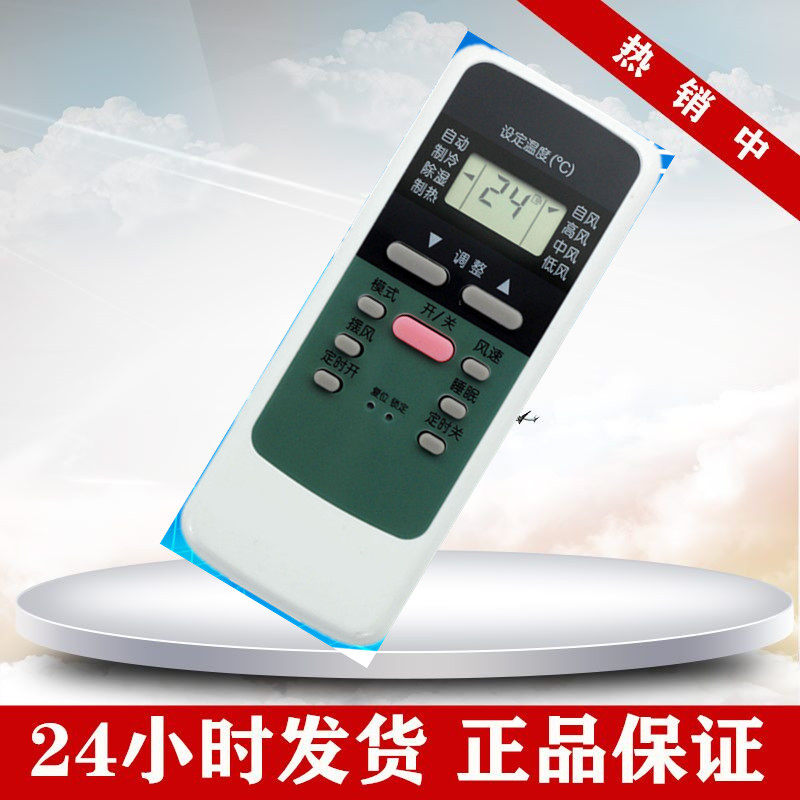 适用双鹿空调遥控器SL-106通用SL-108 SL-107 SHL-300 SL-109在类目 3C数码配件, 家电影音周边配件, 遥控设备中 - 来自Buy2taobao.com提供专业的淘宝代购服务