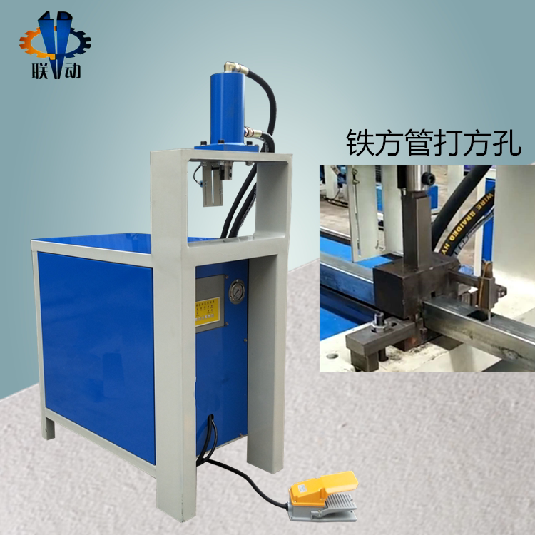 方管门窗冲v口液压冲孔机方管切45度折角90度机器通用装模具就行