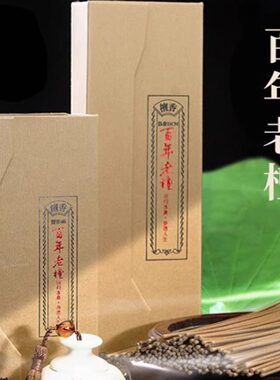 沉香檀香天然香禅香线香盘香礼佛