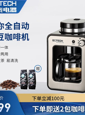 高泰 CM6686A全自动咖啡机磨豆一体现磨家用小型美式迷你办公室煮