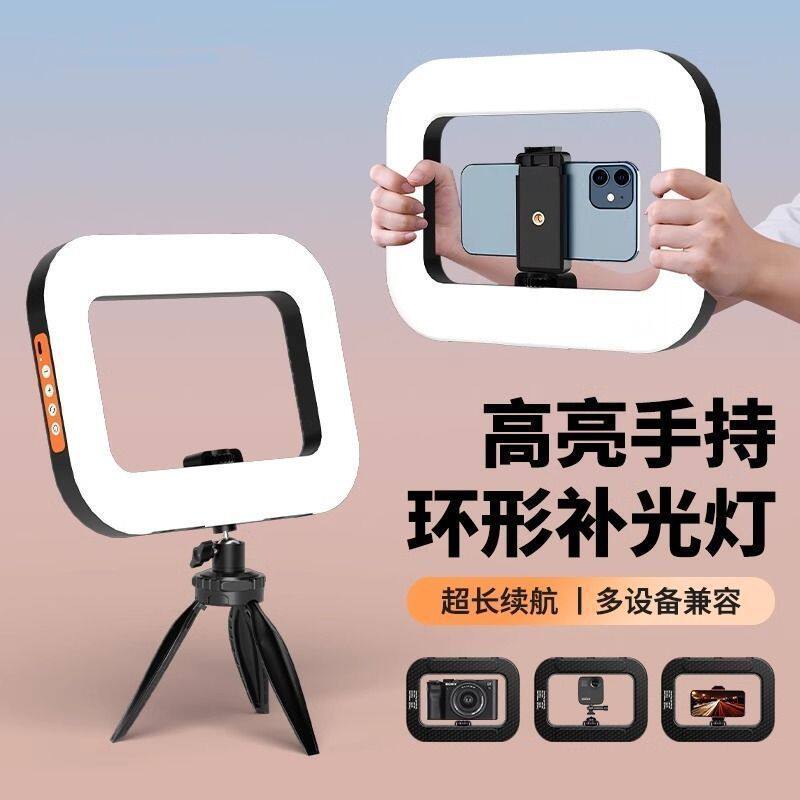 【厂家直邮】手持直播LED环形灯摄影视频补光灯户外专用补光拍照
