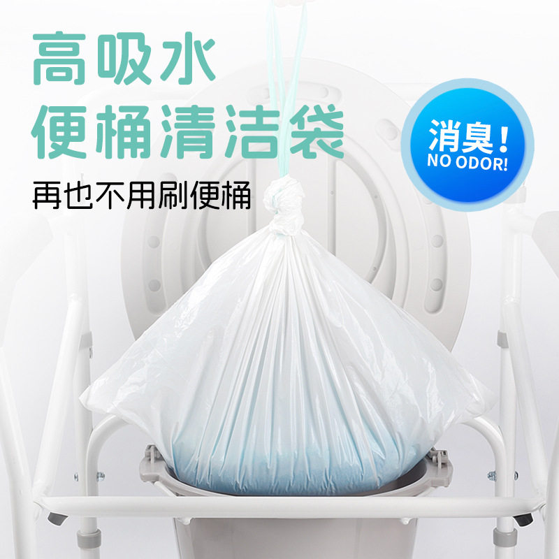 便桶便盆移动马桶垃圾袋含超吸水垫直供老人坐便器一次性垃圾袋