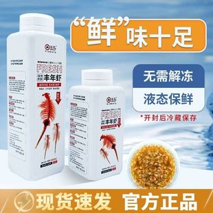 浪花高蛋白丰年虾缓沉型通用型鱼饲料保鲜热带观赏鱼冷水鱼保鲜