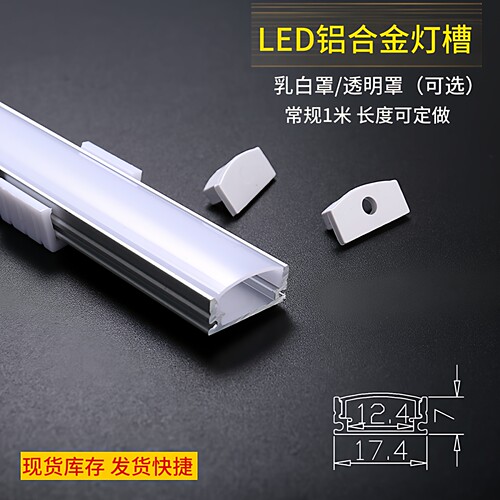 灯条铝槽led长条灯明装外壳