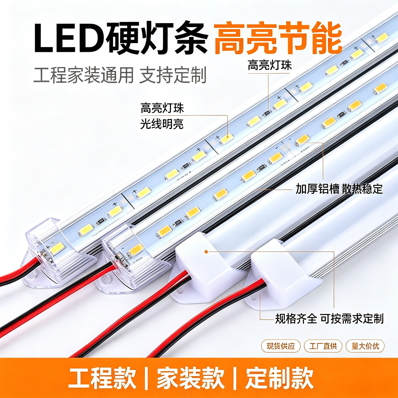 12VLED硬灯条长条贴片灯带图片