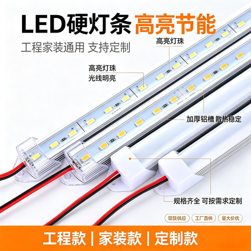 12VLED硬灯条长条贴片灯带