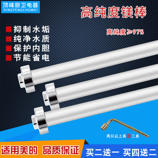 80升阳极镁棒排污口原装 通用配件 美 包邮 电热水器镁棒F40