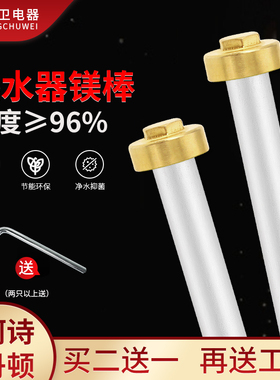 适用阿诗丹顿电热水器镁棒阳极棒254060升排污口原装通用配件包邮