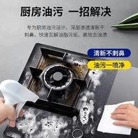 Biological enzyme oil stain cleaner, powerful and stubborn oil stain remover for kitchen fumes, range hood cleaning thumbnail 5