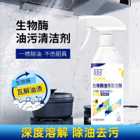 Biological enzyme oil stain cleaner, powerful and stubborn oil stain remover for kitchen fumes, range hood cleaning thumbnail 4