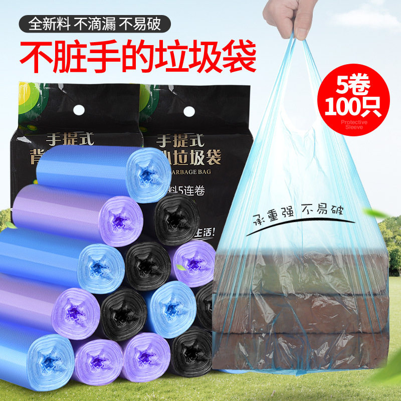 侨丰家用手提背心式垃圾袋一次性加厚垃圾袋塑料袋中大号图片