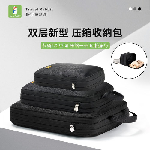 跨境旅行衣物收纳袋行李箱压缩整理包旅游出差衣服收纳包扩容分装