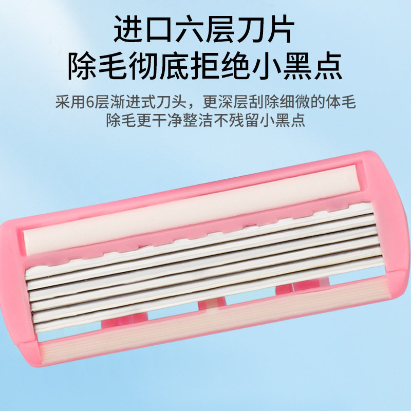 现货供应 洁锐6层女士剃毛刮毛刀片腿毛腋毛除毛刀手动剃须剃毛刀
