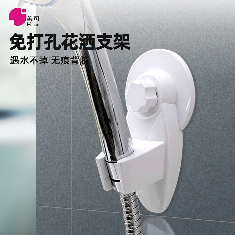 免打孔无痕粘贴花洒支架吸盘莲蓬座浴室置物挂件自粘淋浴头插架