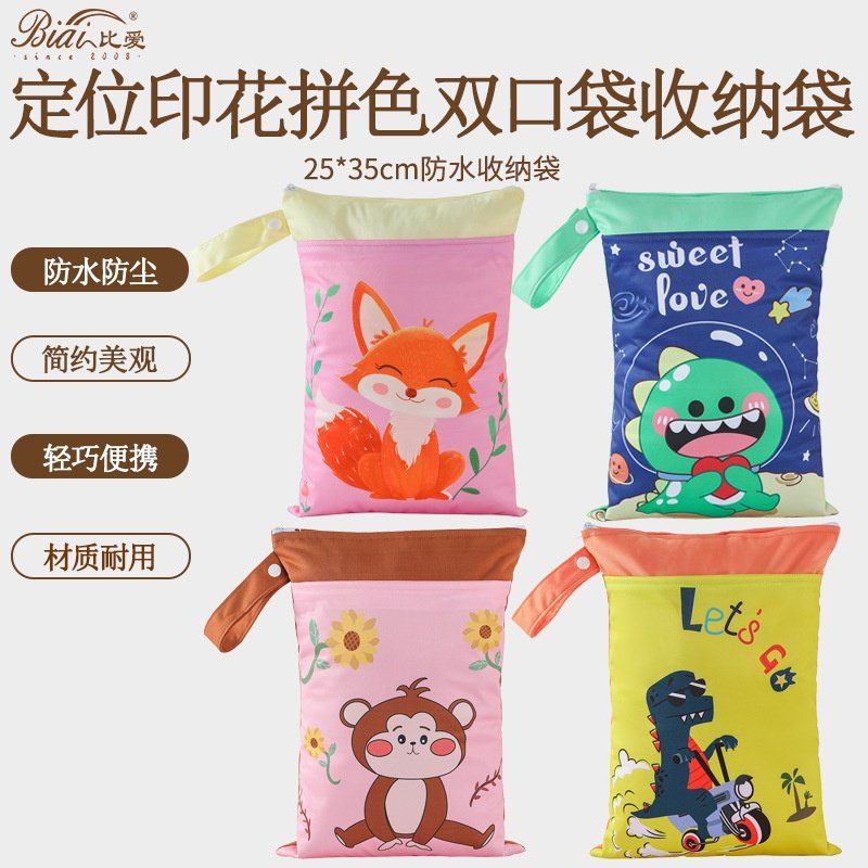 temu跨境亚马逊爆款定位数码印花拼色双口袋防水收纳袋厂家,收纳整理,吸尘器收纳架/盒/袋,淘宝优惠券,粉丝福利购,淘宝优惠卷