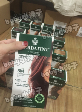 美国 herbatint 天然草本 染剂凝胶 5M 浅红栗色 1N 多色可选发