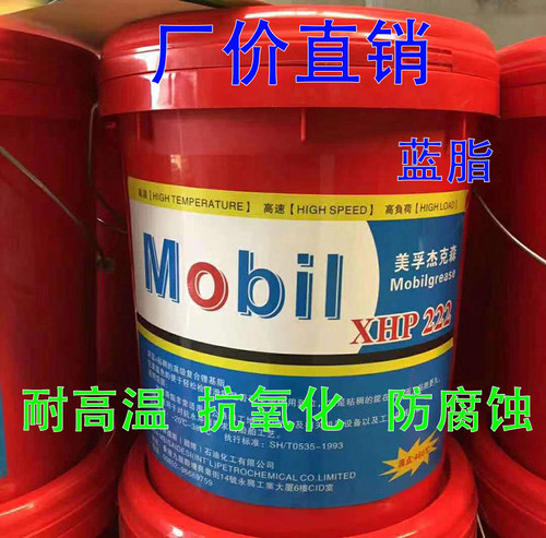 杰克森XHP222特种高温润滑脂 耐高温轴承车用黄油15公斤 18KG