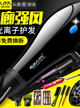 蓝光负离子变频吹风筒
