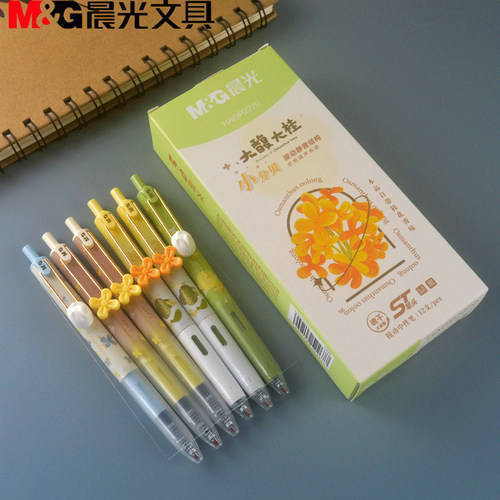 晨光大馥大桂花香味按动中性笔