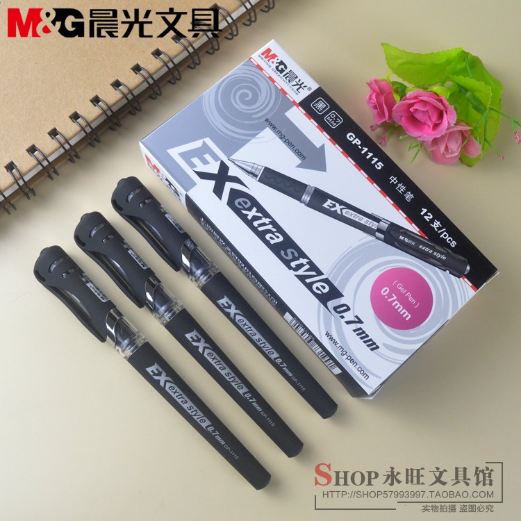 包邮晨光中性笔0.7mm弹头