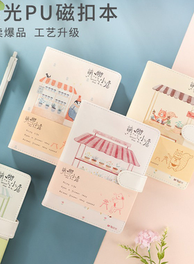 包邮晨光文具36k磁扣本112页萌物小店系列手帐格式手帐本MPY1KX45
