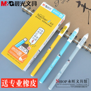 包邮晨光文具AKPB1403热可擦中性笔0.38mm全针管卡通小学生可擦笔
