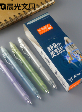 新品晨光文具热可擦按动中性笔ST笔头0.5mm可擦笔黑色AKPK6901
