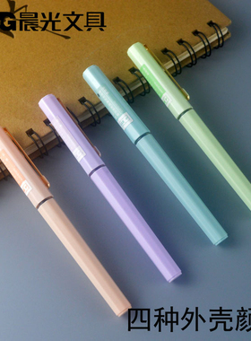 晨光文具莫兰迪色直液式走珠笔0.5mm全针管水笔B1816四种笔杆颜色