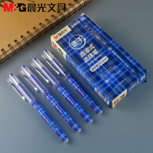 晨光文具直液式走珠笔M2403