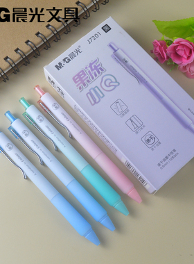 晨光0.5mm速干中性笔按动款水性笔子弹头AGPJ7201果冻小Q签字笔