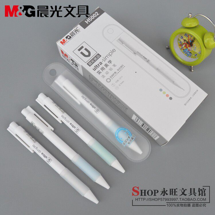 包邮晨光文具优品铅笔H5001按动按压式自动铅笔活动铅笔0.5/0.7mm