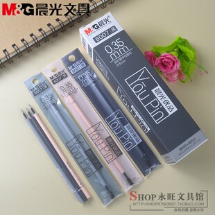 晨光文具6007优品笔芯全针管学生中性替芯0.35mm配套AGPA1704 包邮