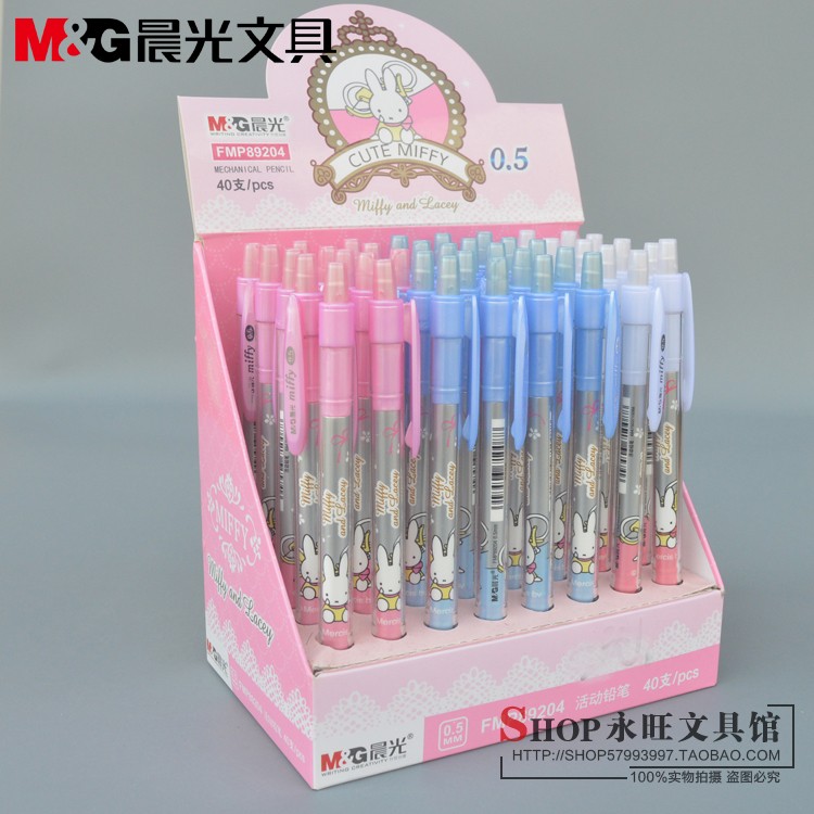 晨光文具自动铅笔卡通