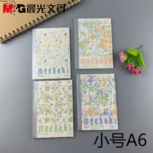 新品晨光文具A6meetboki无线装订小本30页记事本WA6656N凡花蜜语