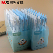 晨光J4020金属笔夹自动铅笔夏日恰恰学生按动铅笔0.5 0.7AMPJ4019