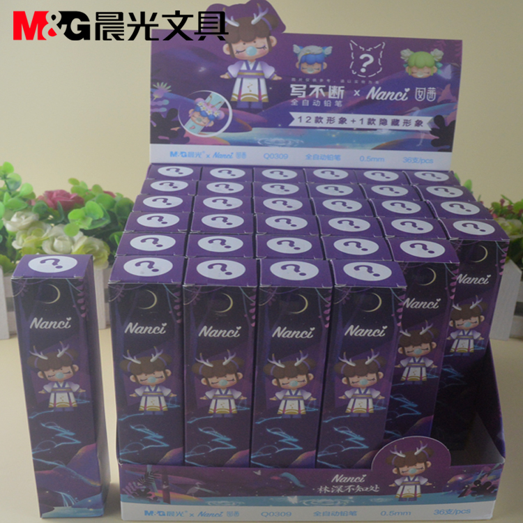 盲盒晨光文具囡茜限定自动铅笔有隐藏款Q0309动漫0.5联名趣味铅笔