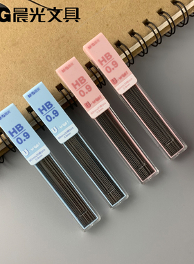 包邮晨光文具HB0.9mmU-w系列自动铅笔替芯20根1盒ASL37020