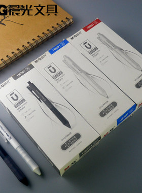 晨光优品按动款中性笔0.5mm