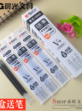 晨光V+插盖款顺滑笔芯0.38全针管中性笔替芯4344油墨加量AGR640KS