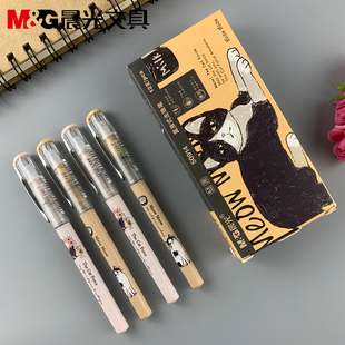 晨光文具拔盖款 全针管学生专用0.5mm 中性笔黑色水笔ARP50914 包邮