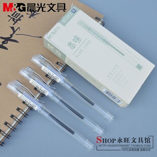包邮晨光文具本味中性笔AGPB7602加强型全针管插盖款签字笔水性笔